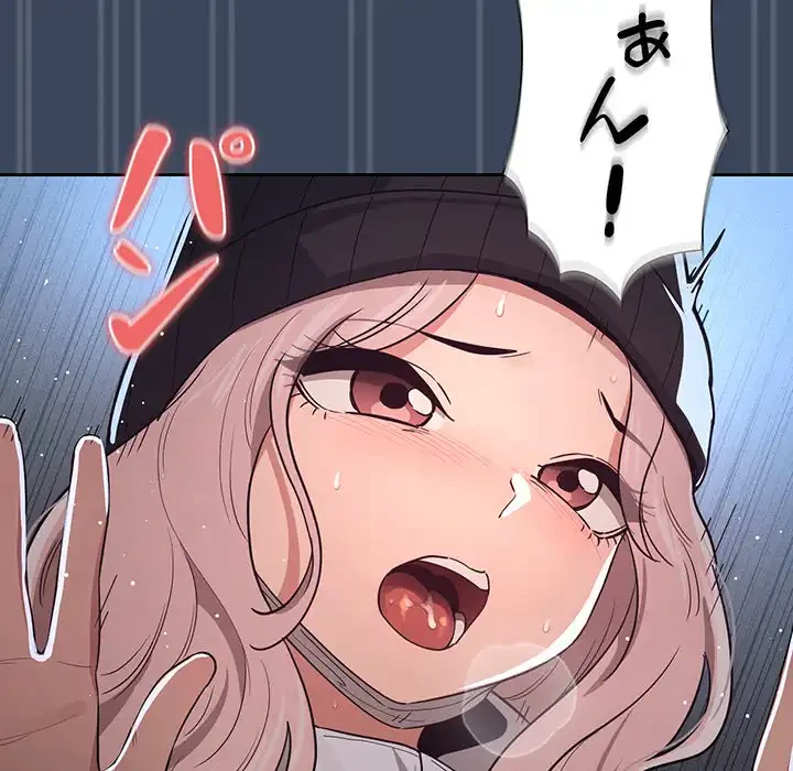 このご時世に家庭教師 第89話 - 91