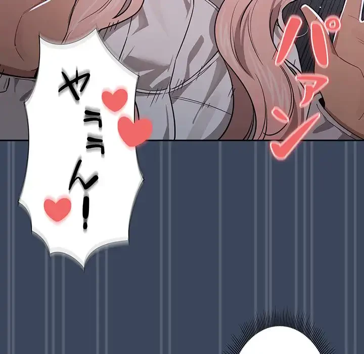 このご時世に家庭教師 第89話 - 92