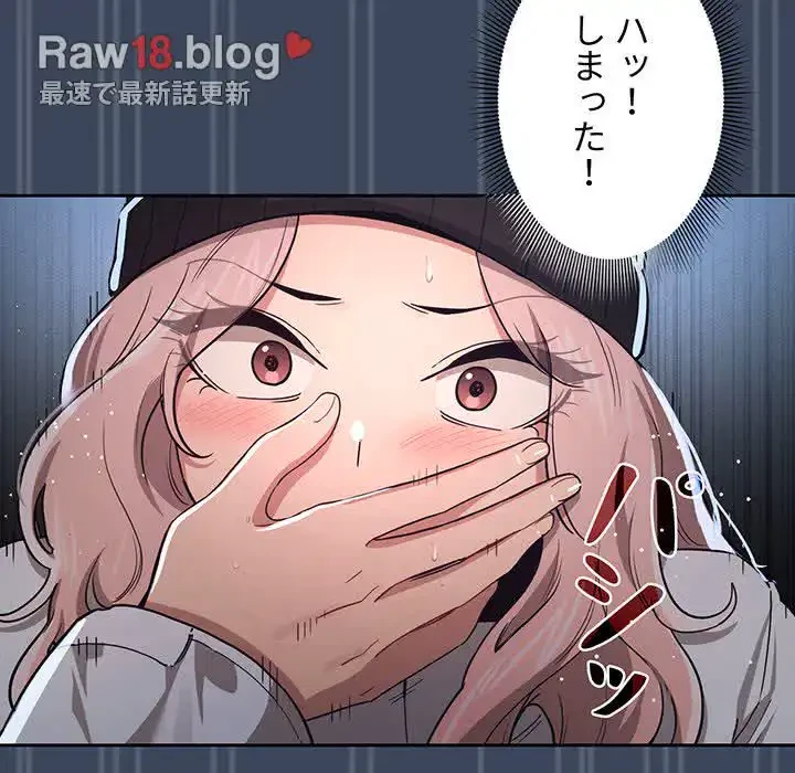 このご時世に家庭教師 第89話 - 93