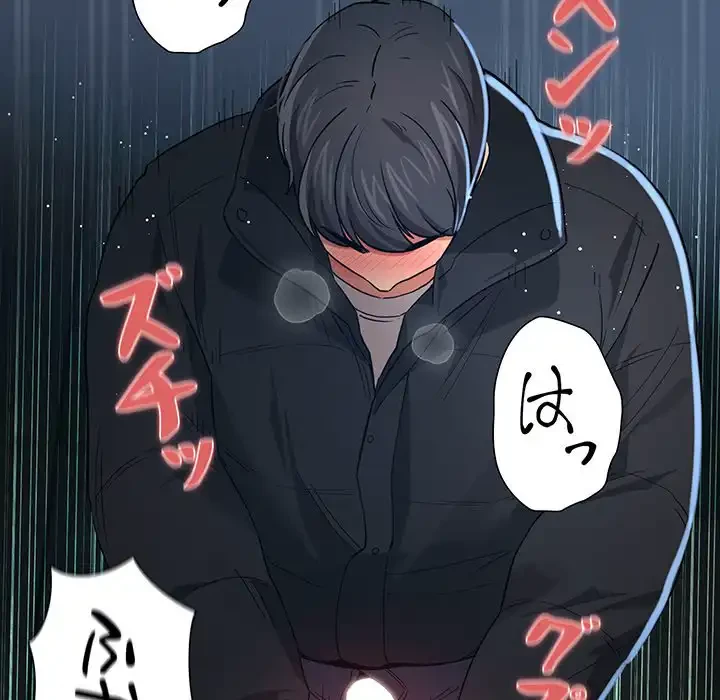 このご時世に家庭教師 第89話 - 96