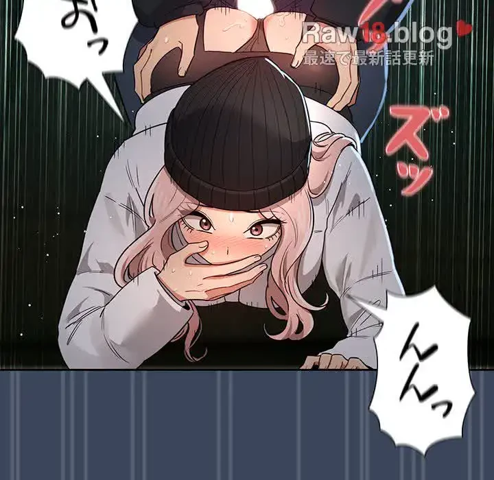 このご時世に家庭教師 第89話 - 97