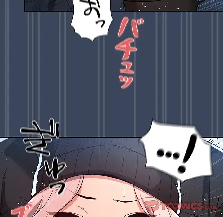 このご時世に家庭教師 第89話 - 99