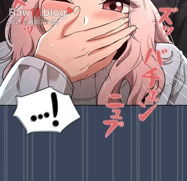 このご時世に家庭教師 第89話 - 100