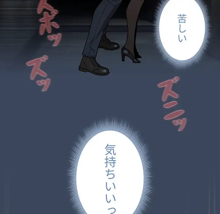このご時世に家庭教師 第89話 - 103
