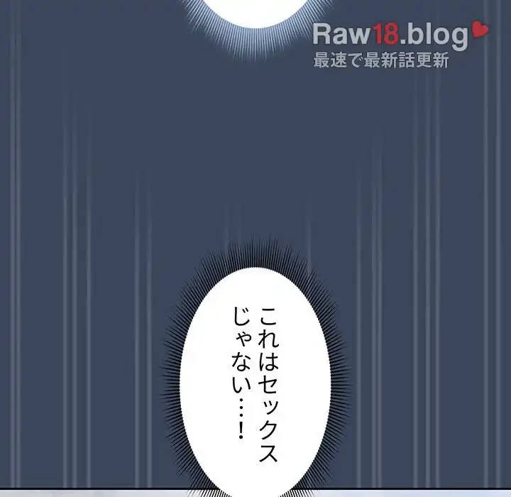 このご時世に家庭教師 第89話 - 104