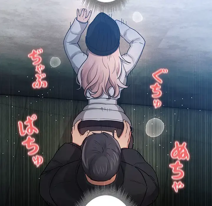 このご時世に家庭教師 第89話 - 105