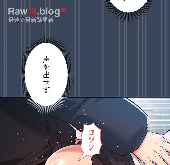 このご時世に家庭教師 第89話 - 108