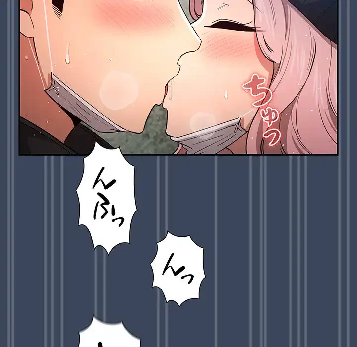 このご時世に家庭教師 第89話 - 117
