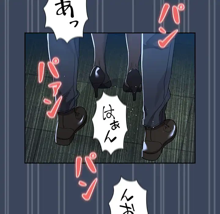 このご時世に家庭教師 第89話 - 118