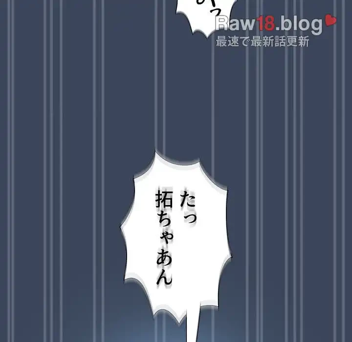 このご時世に家庭教師 第89話 - 119