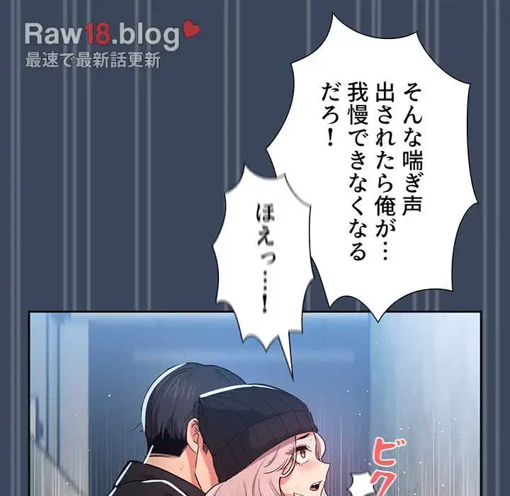 このご時世に家庭教師 第89話 - 122