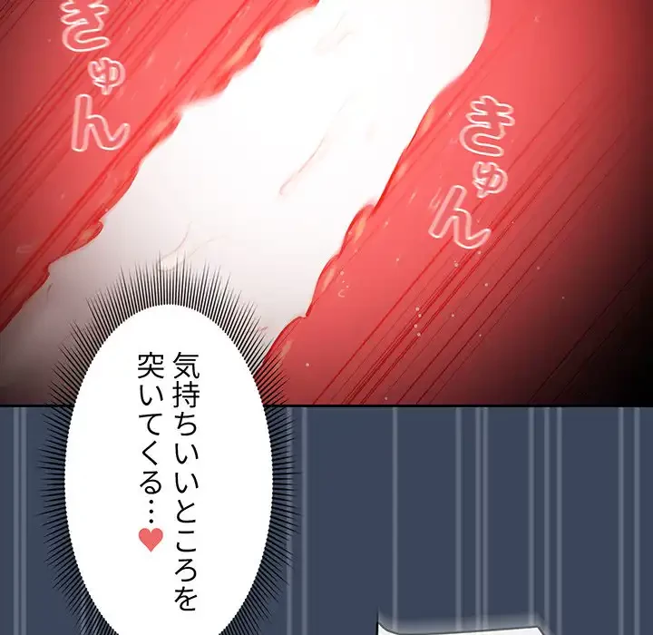 このご時世に家庭教師 第89話 - 125