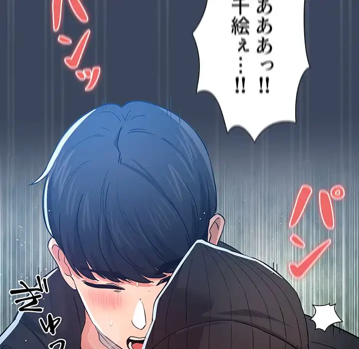 このご時世に家庭教師 第89話 - 128
