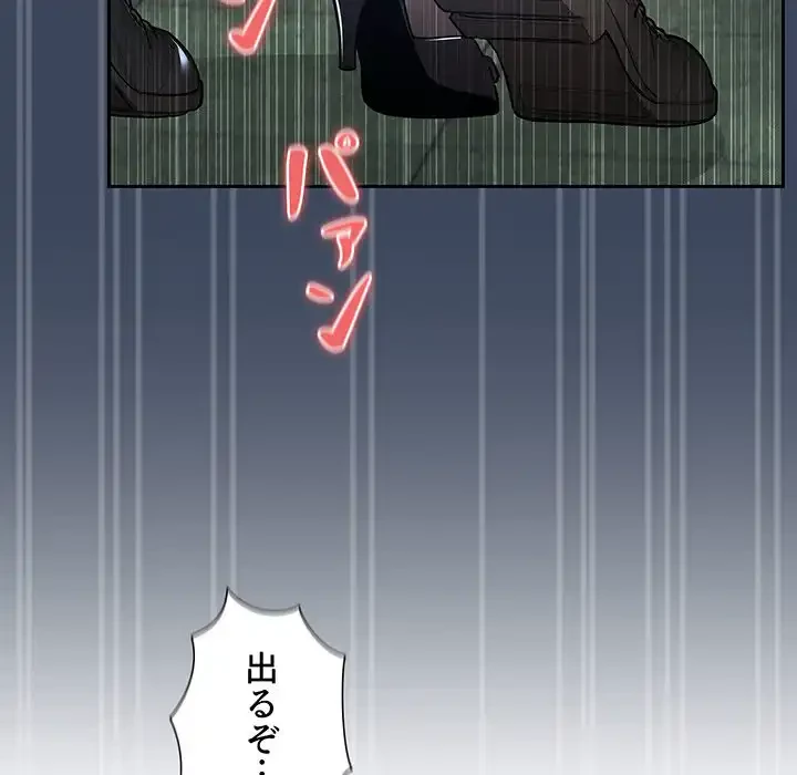 このご時世に家庭教師 第89話 - 131
