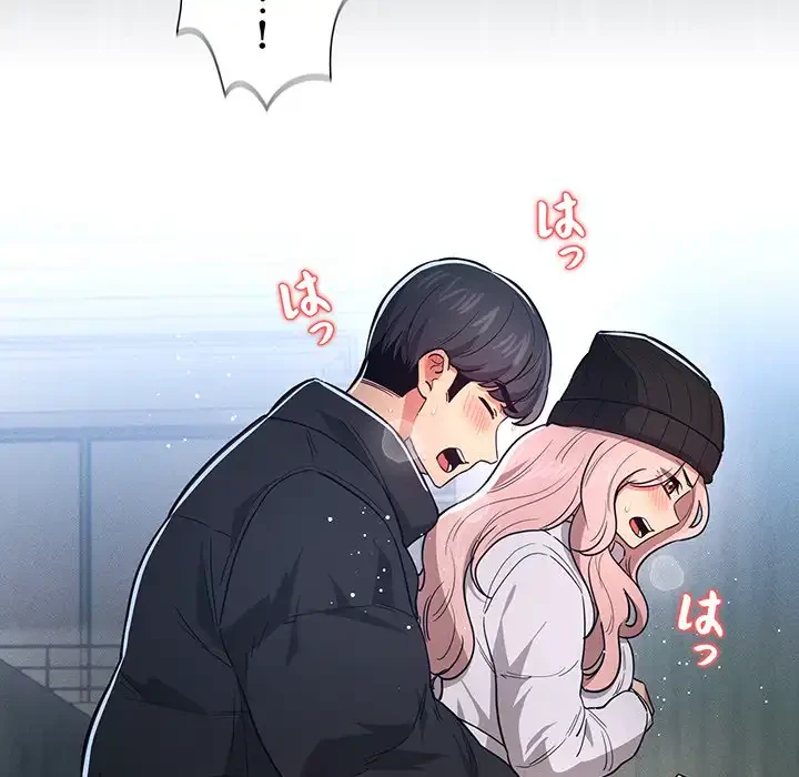 このご時世に家庭教師 第89話 - 132