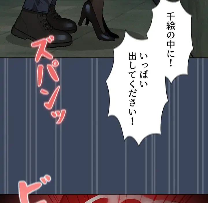 このご時世に家庭教師 第89話 - 134