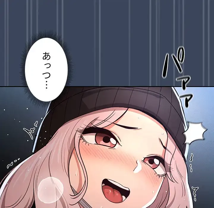 このご時世に家庭教師 第89話 - 136