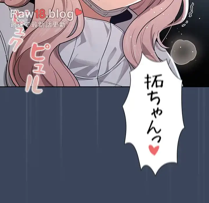 このご時世に家庭教師 第89話 - 137