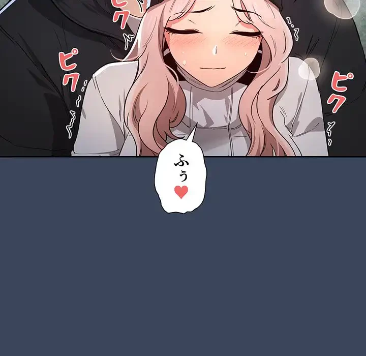 このご時世に家庭教師 第89話 - 139