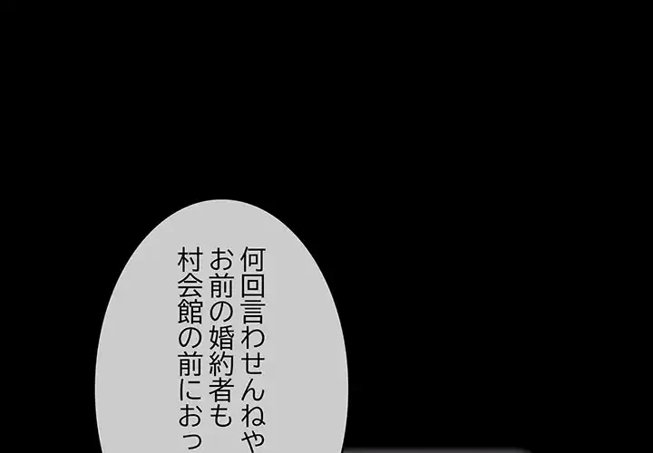 召使い更生道 第30話 - 1