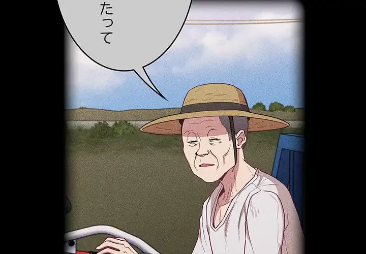 召使い更生道 第30話 - 2