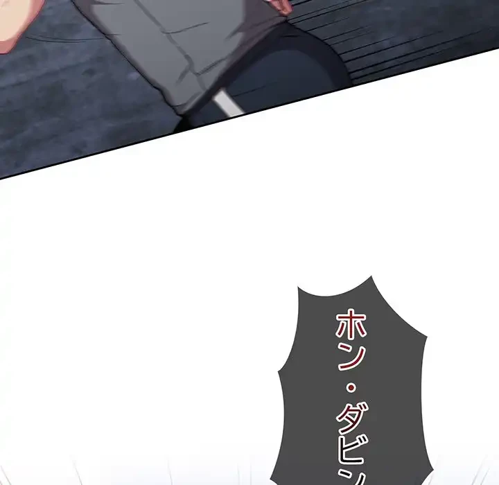 召使い更生道 第30話 - 6