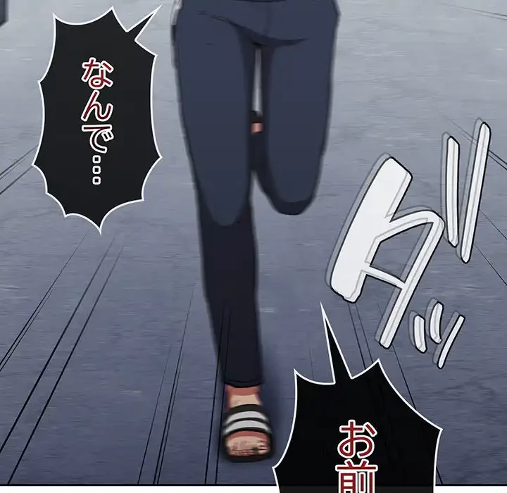 召使い更生道 第30話 - 8