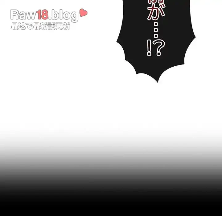 召使い更生道 第30話 - 9