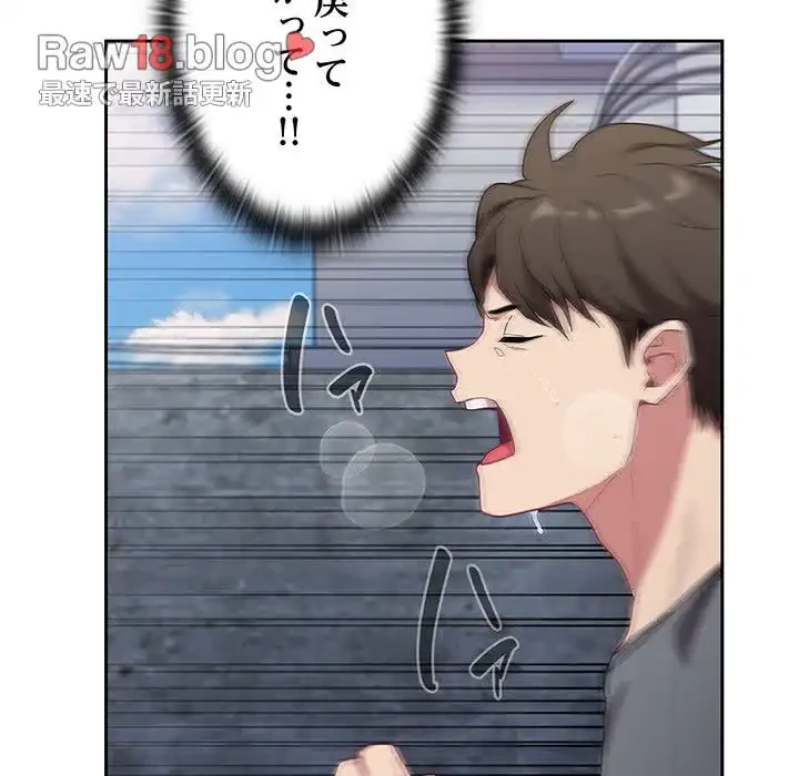 召使い更生道 第30話 - 13