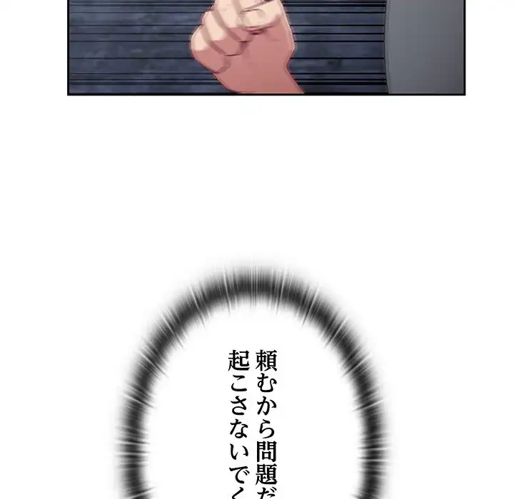 召使い更生道 第30話 - 14