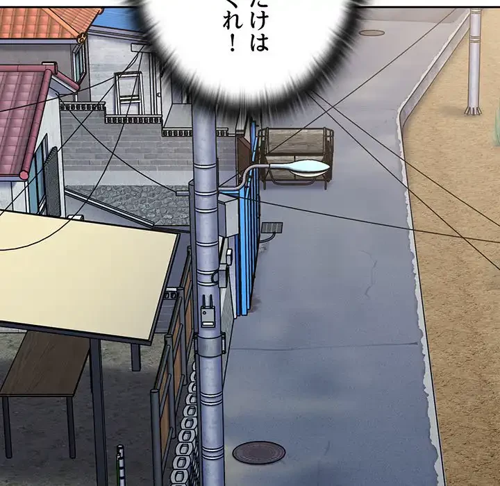 召使い更生道 第30話 - 15