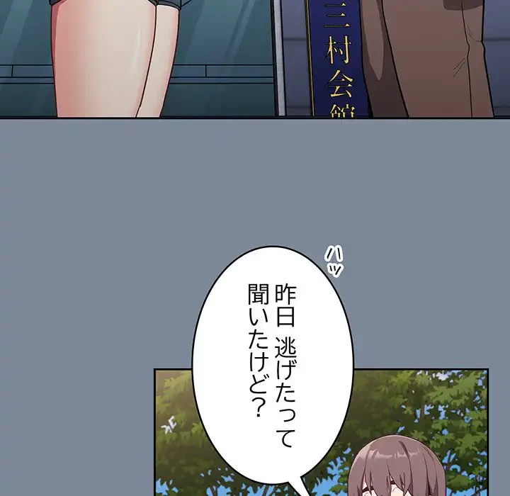 召使い更生道 第30話 - 25