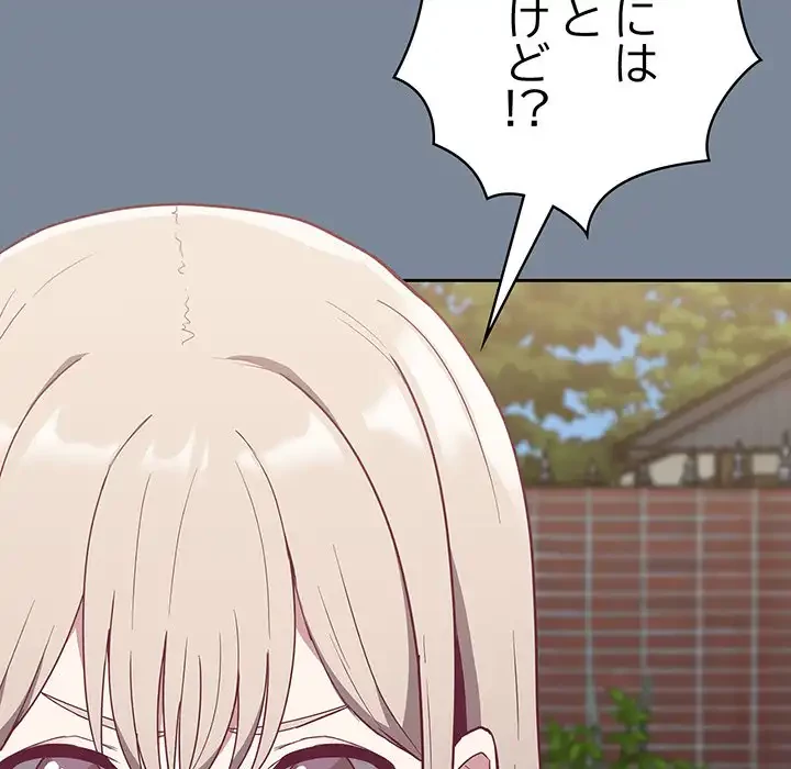 召使い更生道 第30話 - 30