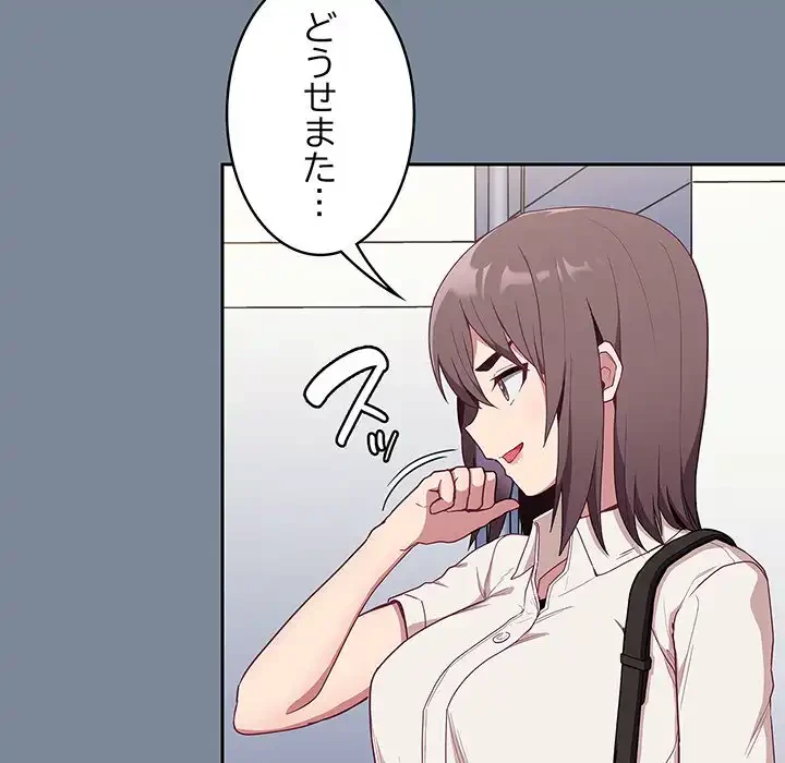 召使い更生道 第30話 - 32