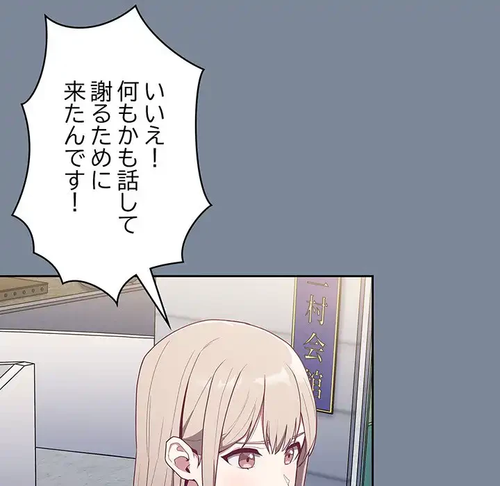 召使い更生道 第30話 - 34