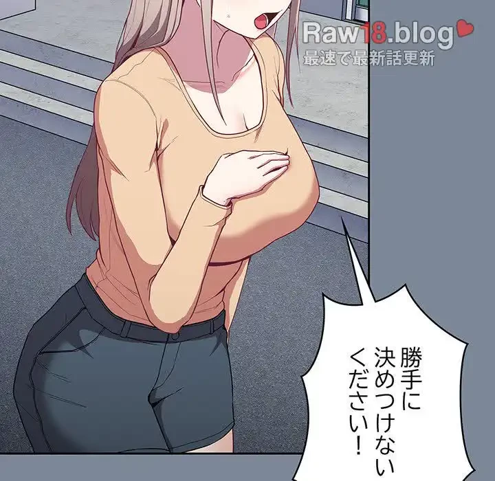 召使い更生道 第30話 - 35