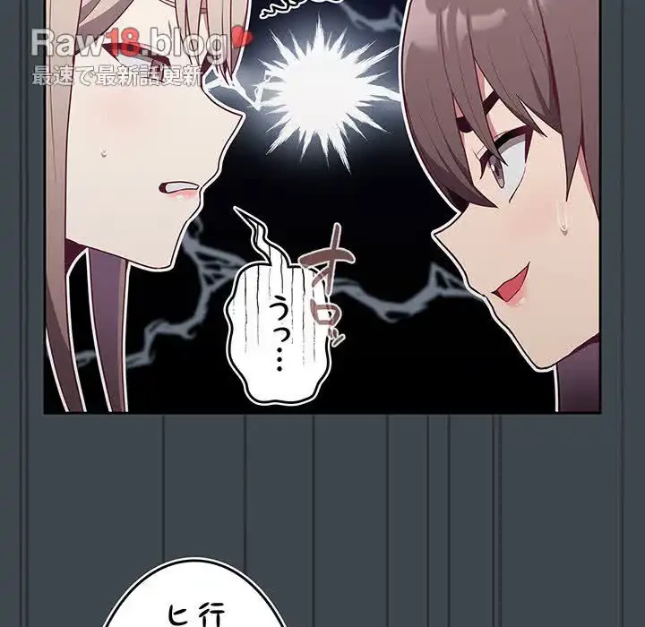 召使い更生道 第30話 - 39