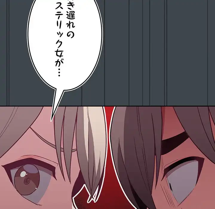 召使い更生道 第30話 - 40