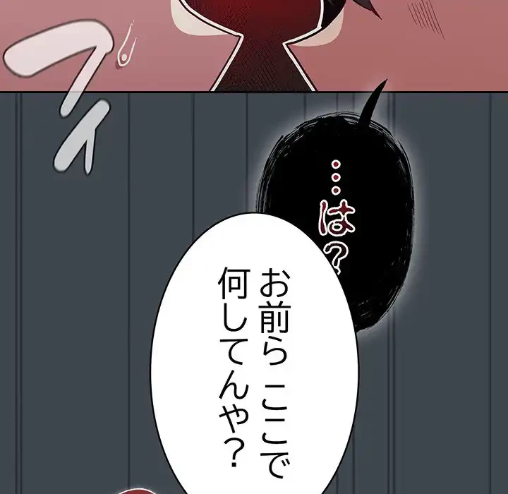 召使い更生道 第30話 - 41