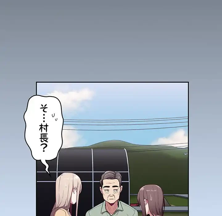 召使い更生道 第30話 - 44