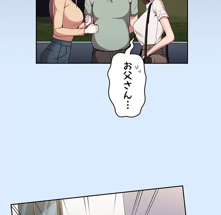 召使い更生道 第30話 - 45