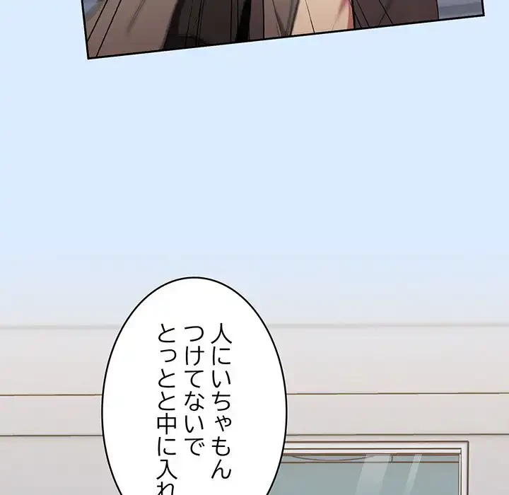 召使い更生道 第30話 - 47