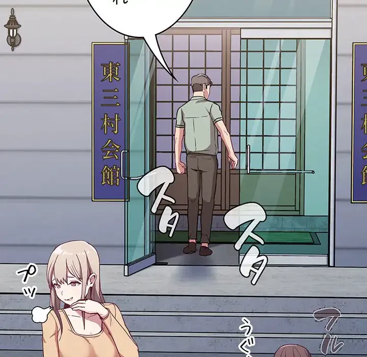 召使い更生道 第30話 - 48