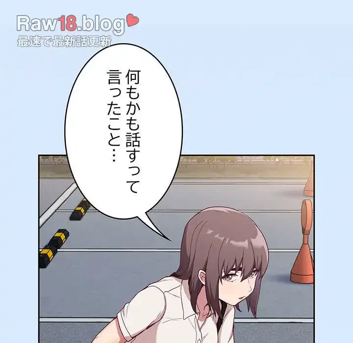 召使い更生道 第30話 - 53