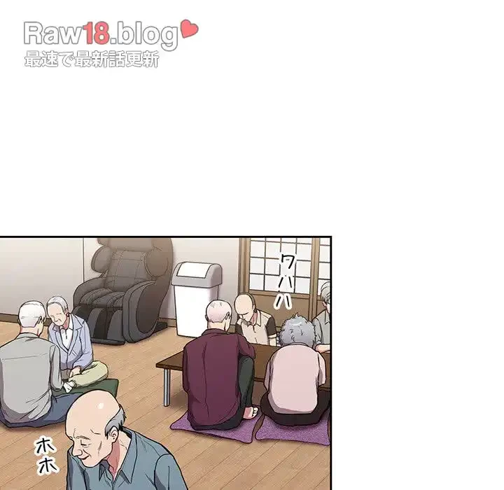 召使い更生道 第30話 - 60