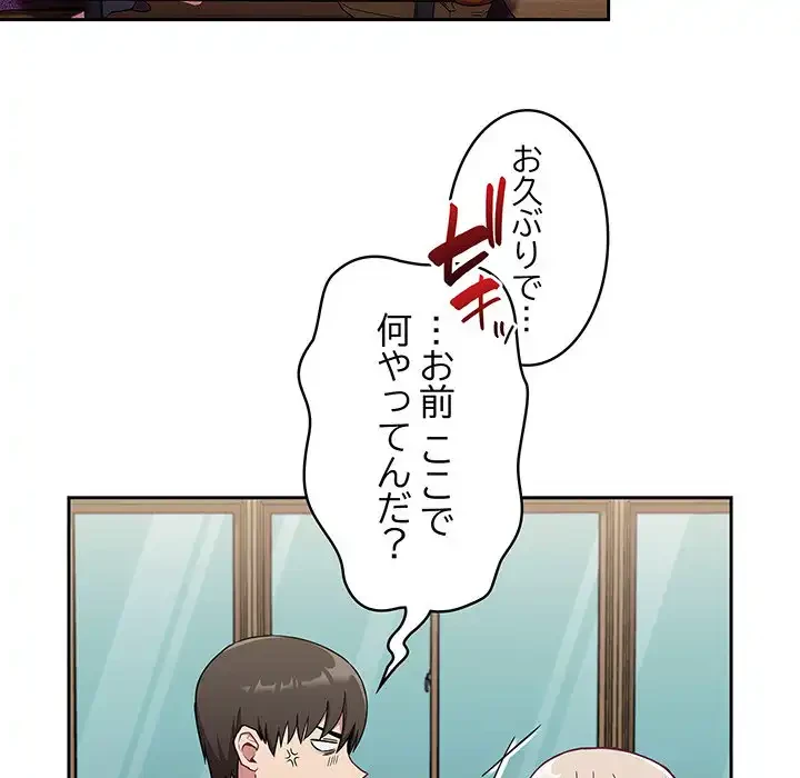 召使い更生道 第30話 - 66