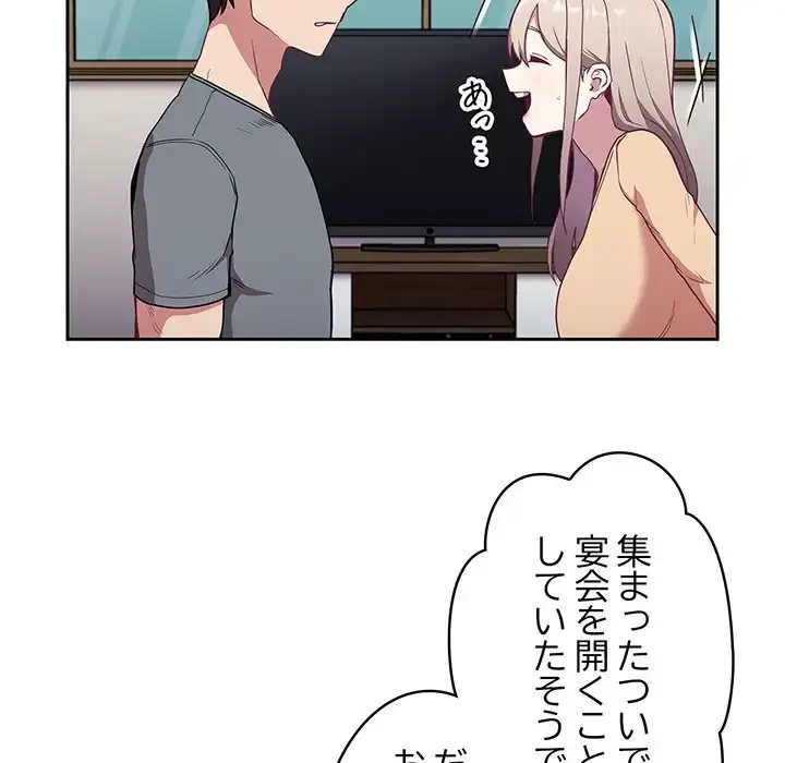 召使い更生道 第30話 - 67