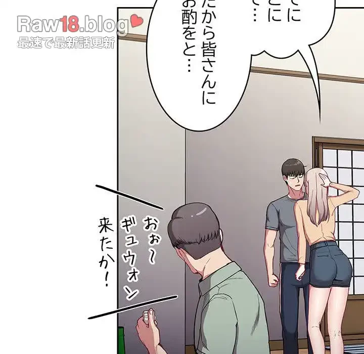 召使い更生道 第30話 - 68