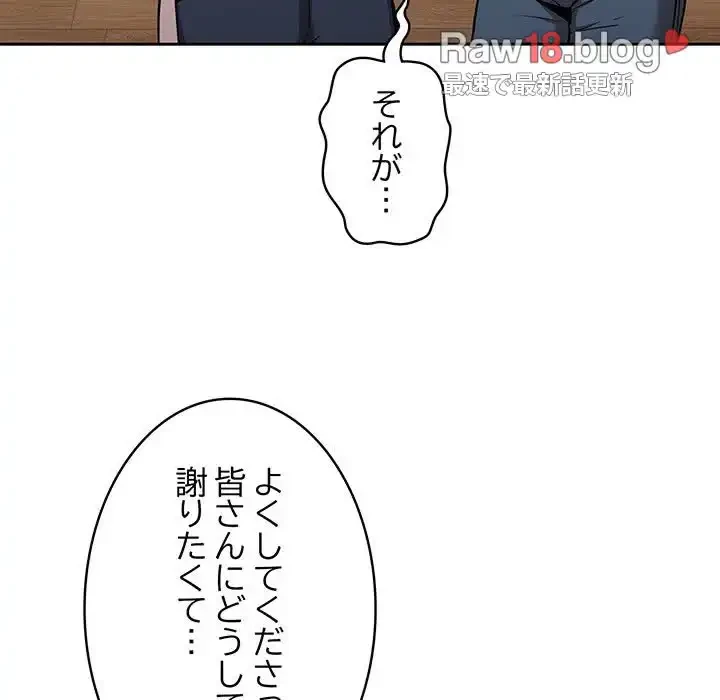 召使い更生道 第30話 - 71