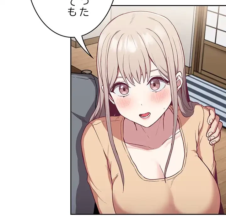 召使い更生道 第30話 - 72